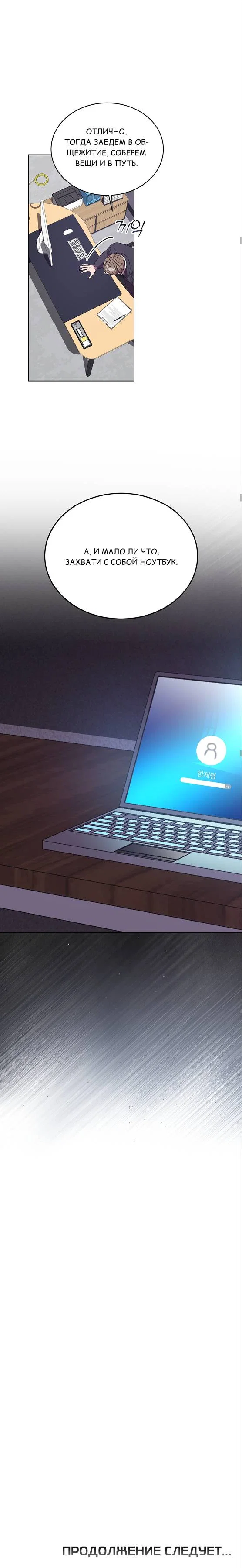 Манга ИДЕАЛ - Глава 63 Страница 39