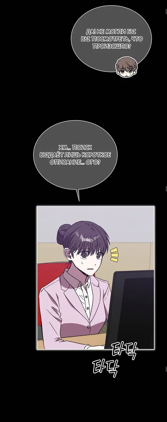 Манга ИДЕАЛ - Глава 63 Страница 24