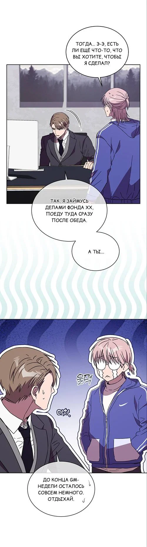 Манга ИДЕАЛ - Глава 63 Страница 15