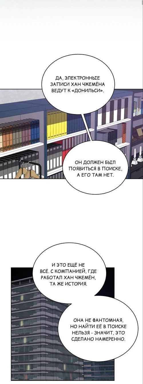 Манга ИДЕАЛ - Глава 63 Страница 9