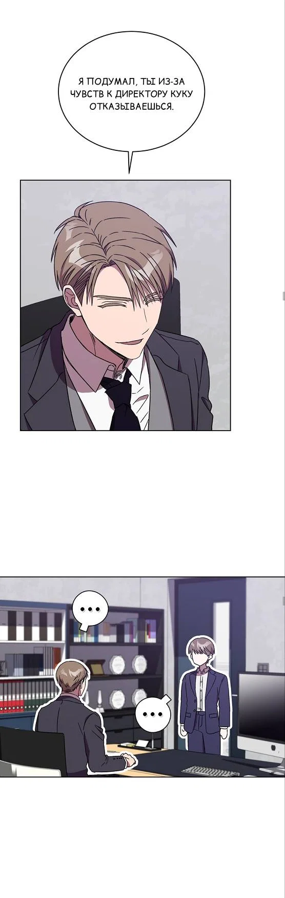 Манга ИДЕАЛ - Глава 63 Страница 33