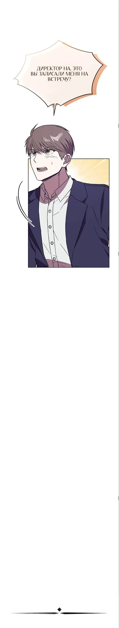 Манга ИДЕАЛ - Глава 63 Страница 17