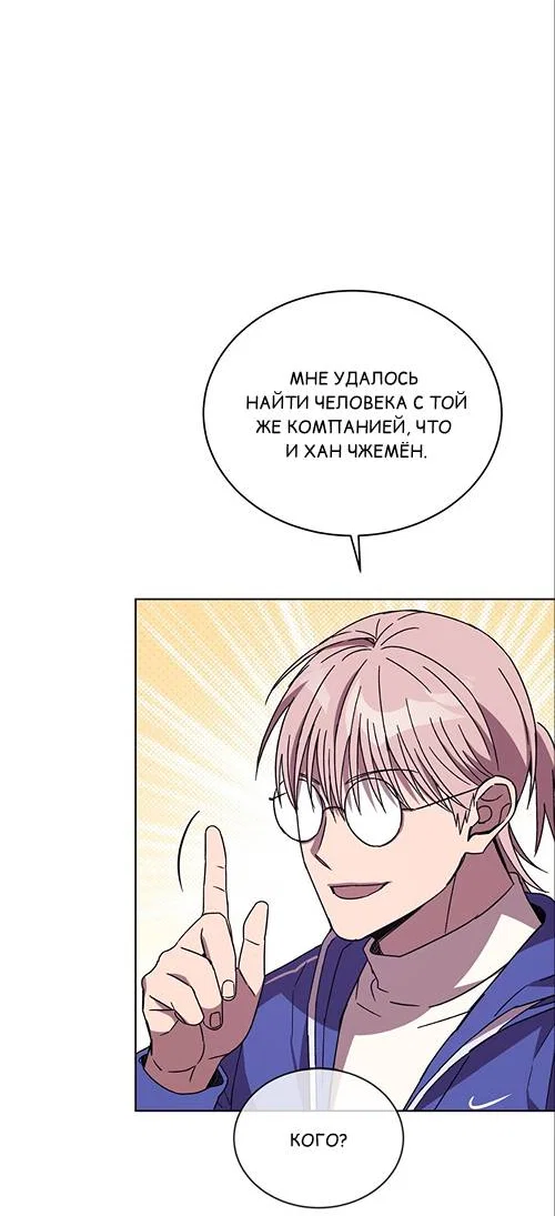 Манга ИДЕАЛ - Глава 63 Страница 11