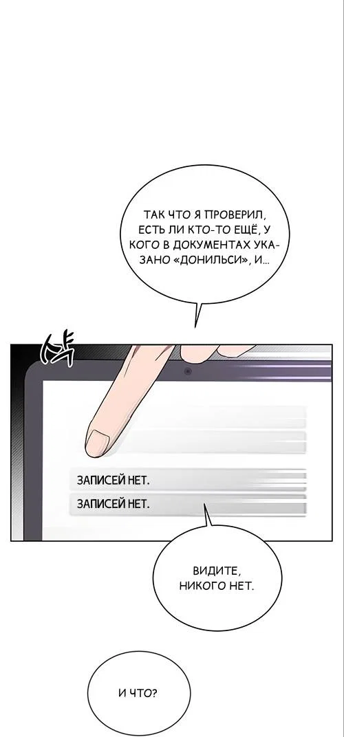 Манга ИДЕАЛ - Глава 63 Страница 7