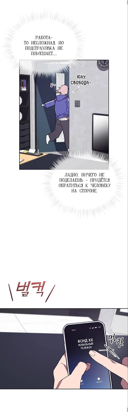 Манга ИДЕАЛ - Глава 63 Страница 16