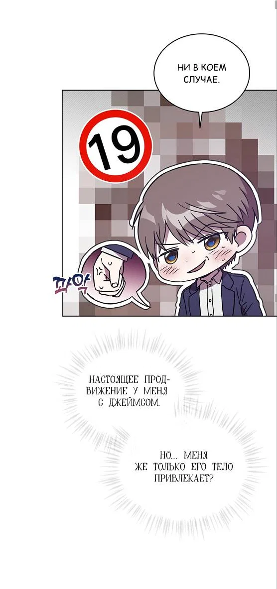 Манга ИДЕАЛ - Глава 63 Страница 35