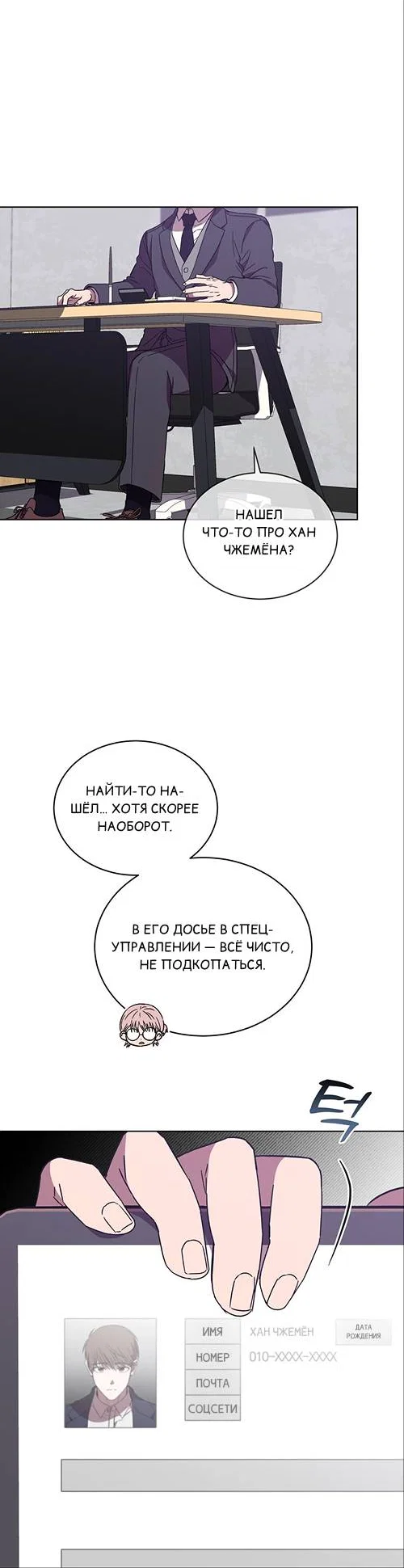 Манга ИДЕАЛ - Глава 63 Страница 3