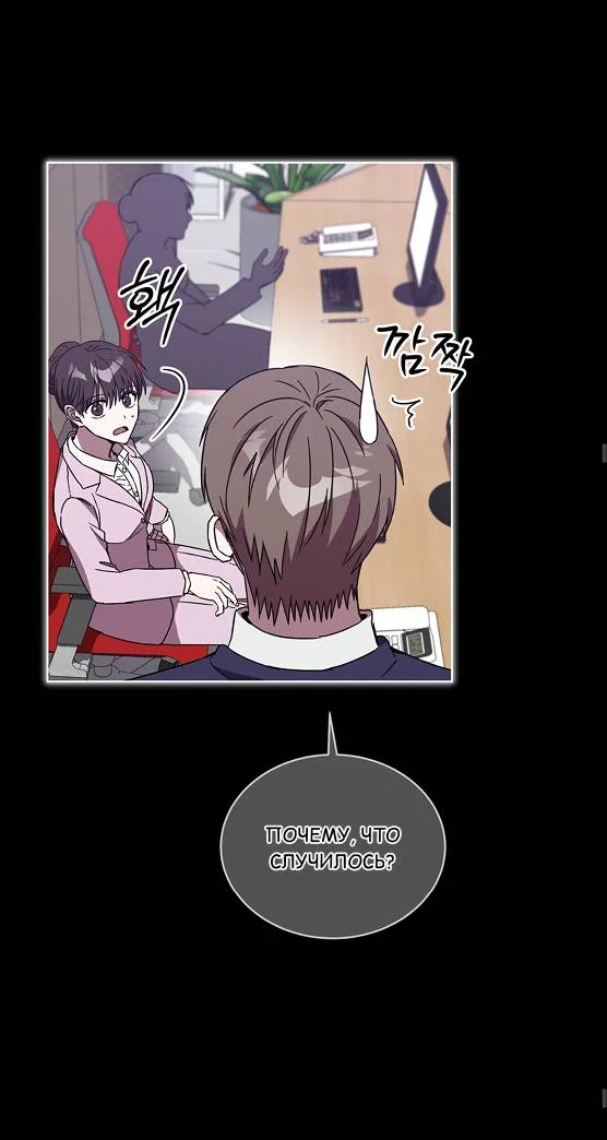 Манга ИДЕАЛ - Глава 63 Страница 25