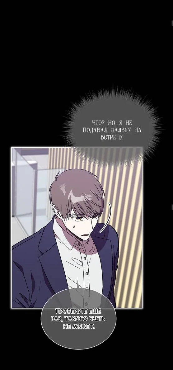 Манга ИДЕАЛ - Глава 63 Страница 22
