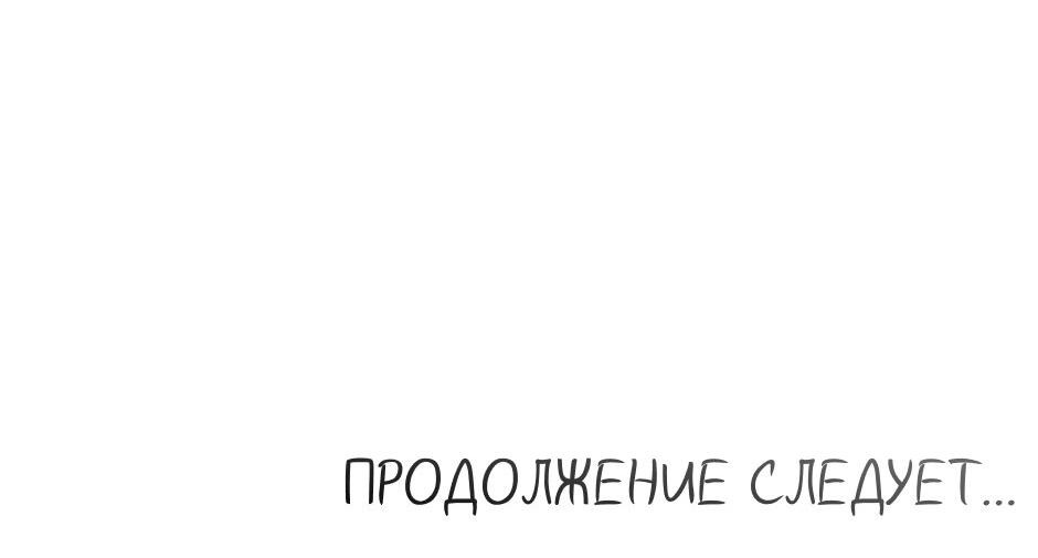 Манга ИДЕАЛ - Глава 29 Страница 75