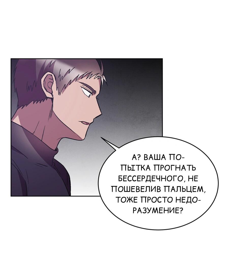 Манга ИДЕАЛ - Глава 30 Страница 48