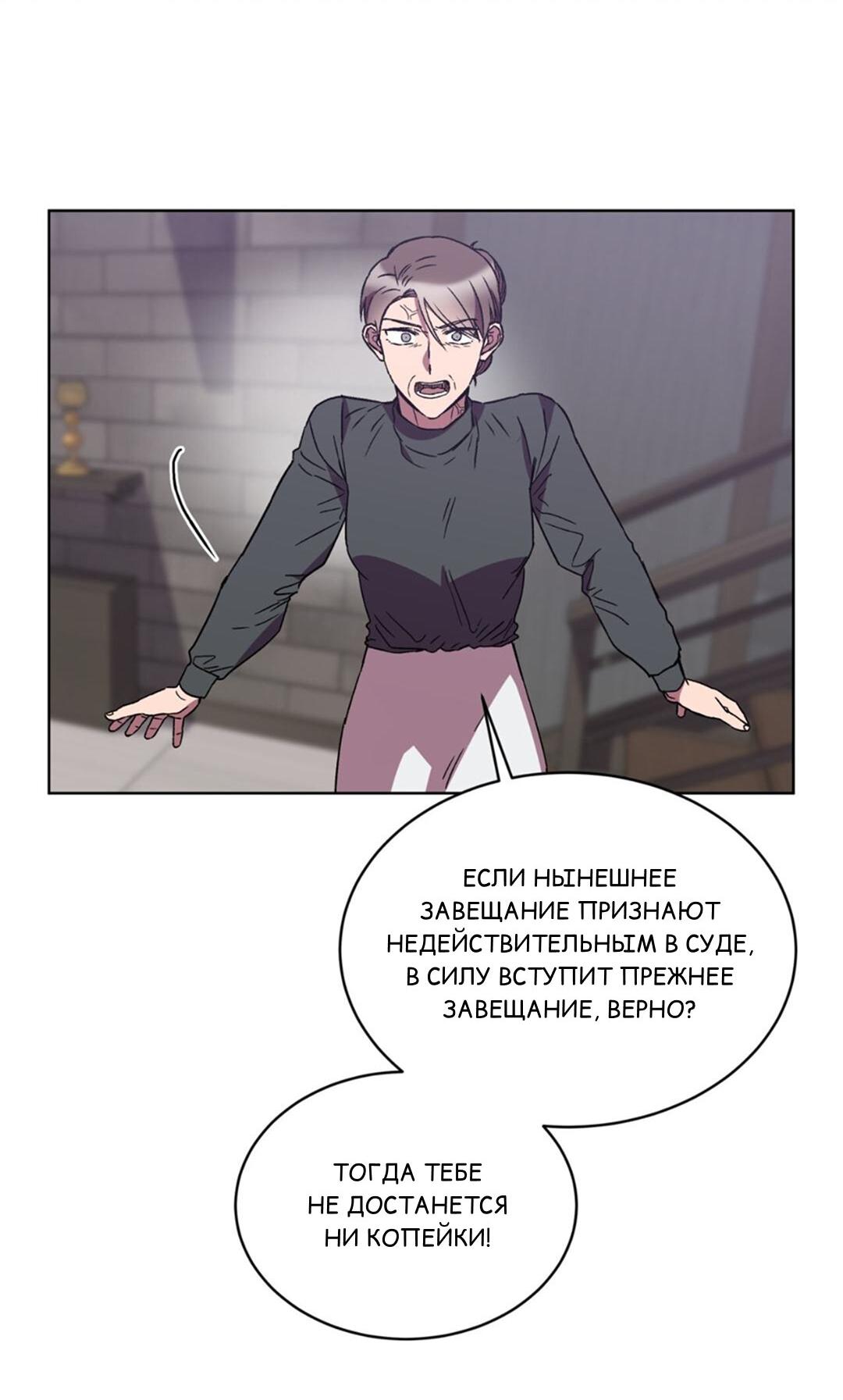 Манга ИДЕАЛ - Глава 32 Страница 20