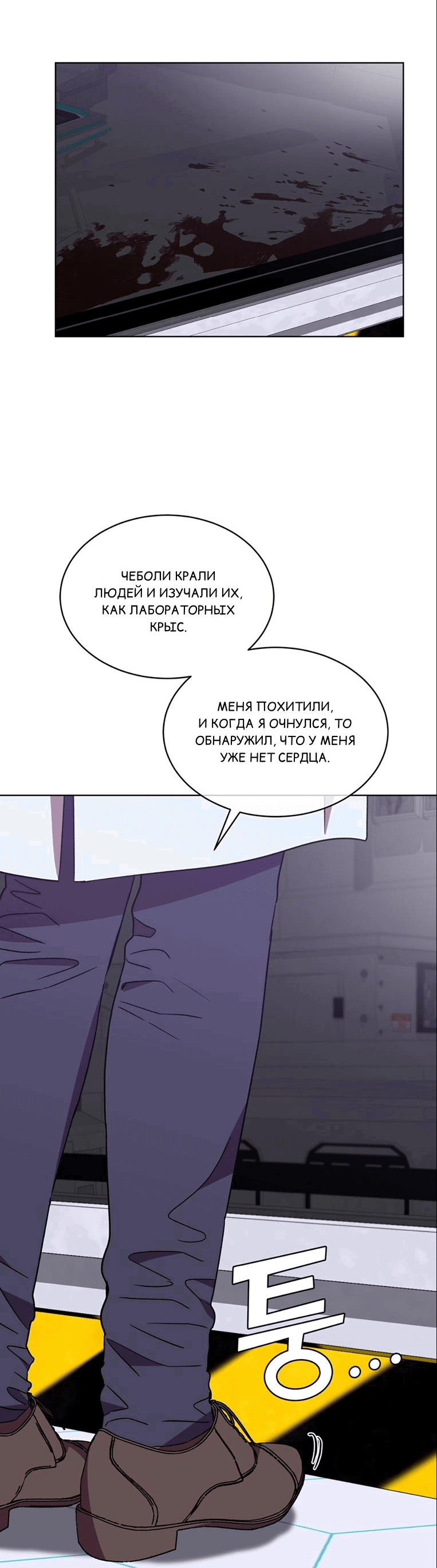 Манга ИДЕАЛ - Глава 36 Страница 14