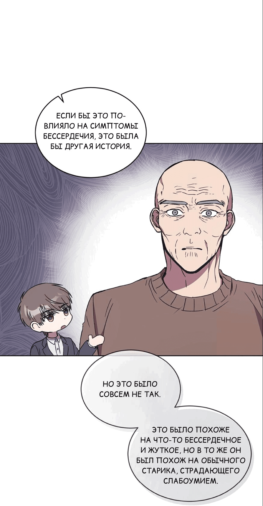 Манга ИДЕАЛ - Глава 40 Страница 9