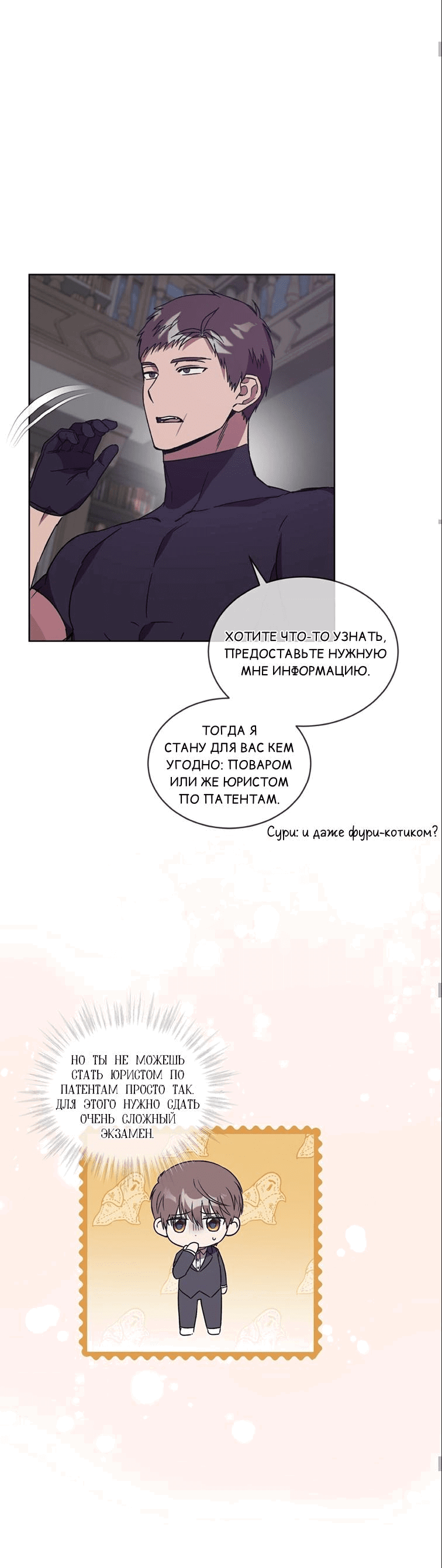 Манга ИДЕАЛ - Глава 41 Страница 28