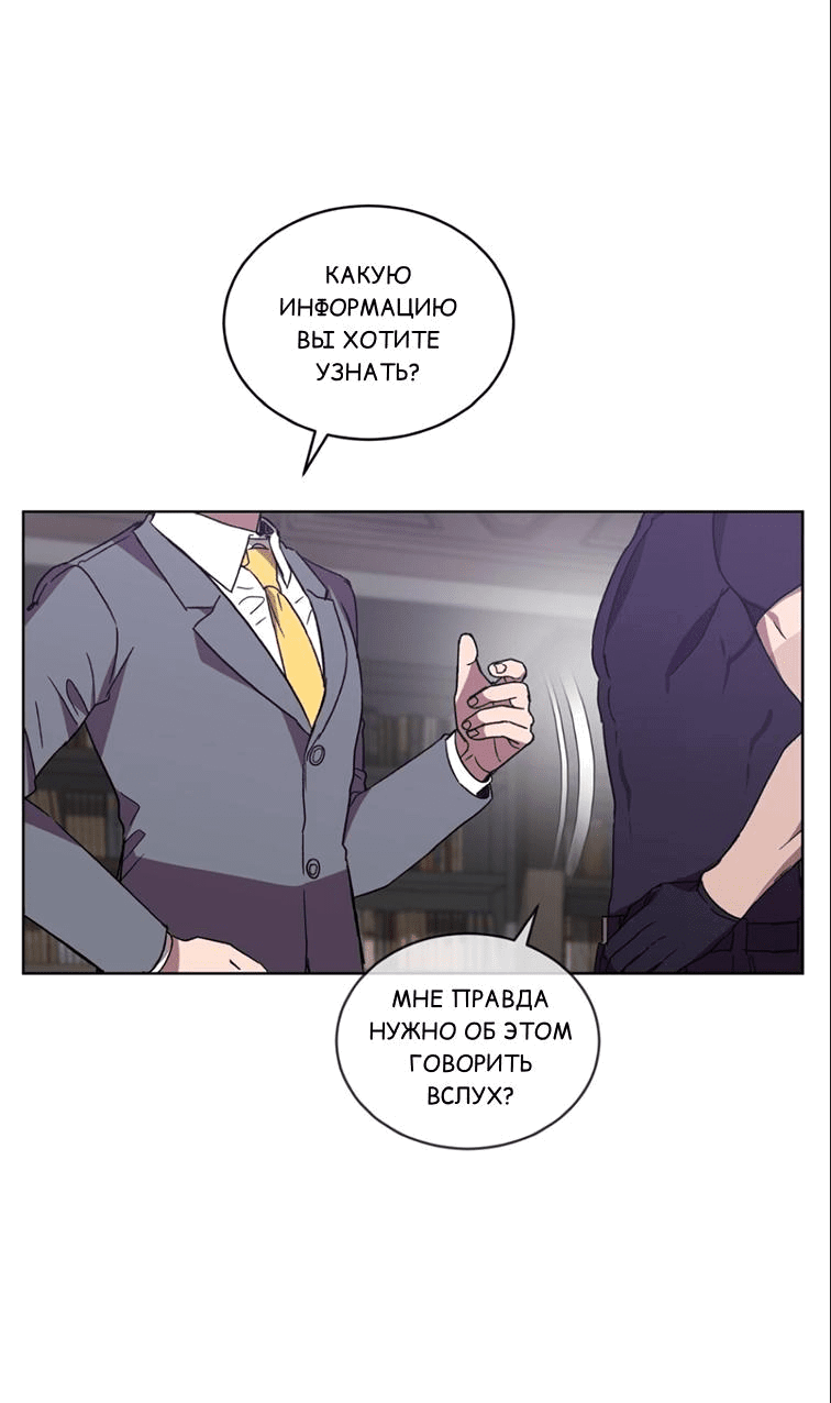 Манга ИДЕАЛ - Глава 41 Страница 24