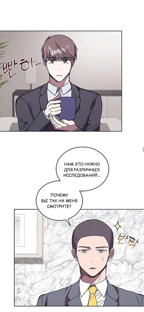 Манга ИДЕАЛ - Глава 43 Страница 30