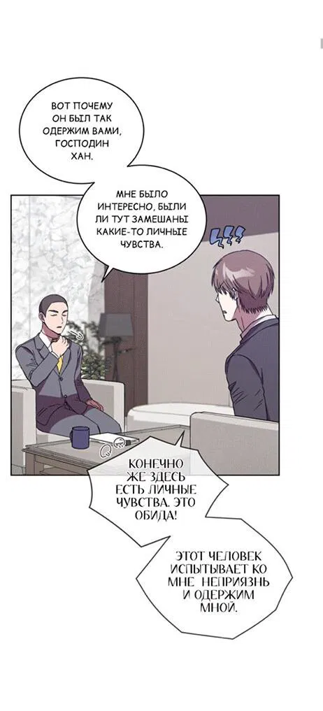 Манга ИДЕАЛ - Глава 43 Страница 37