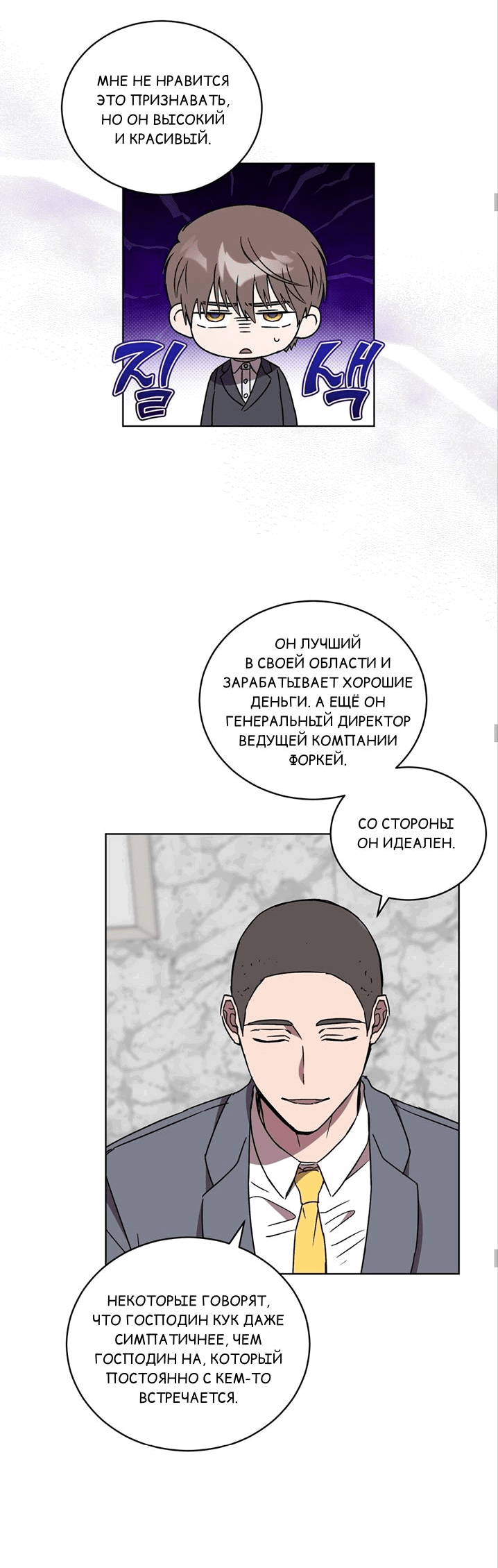 Манга ИДЕАЛ - Глава 44 Страница 35