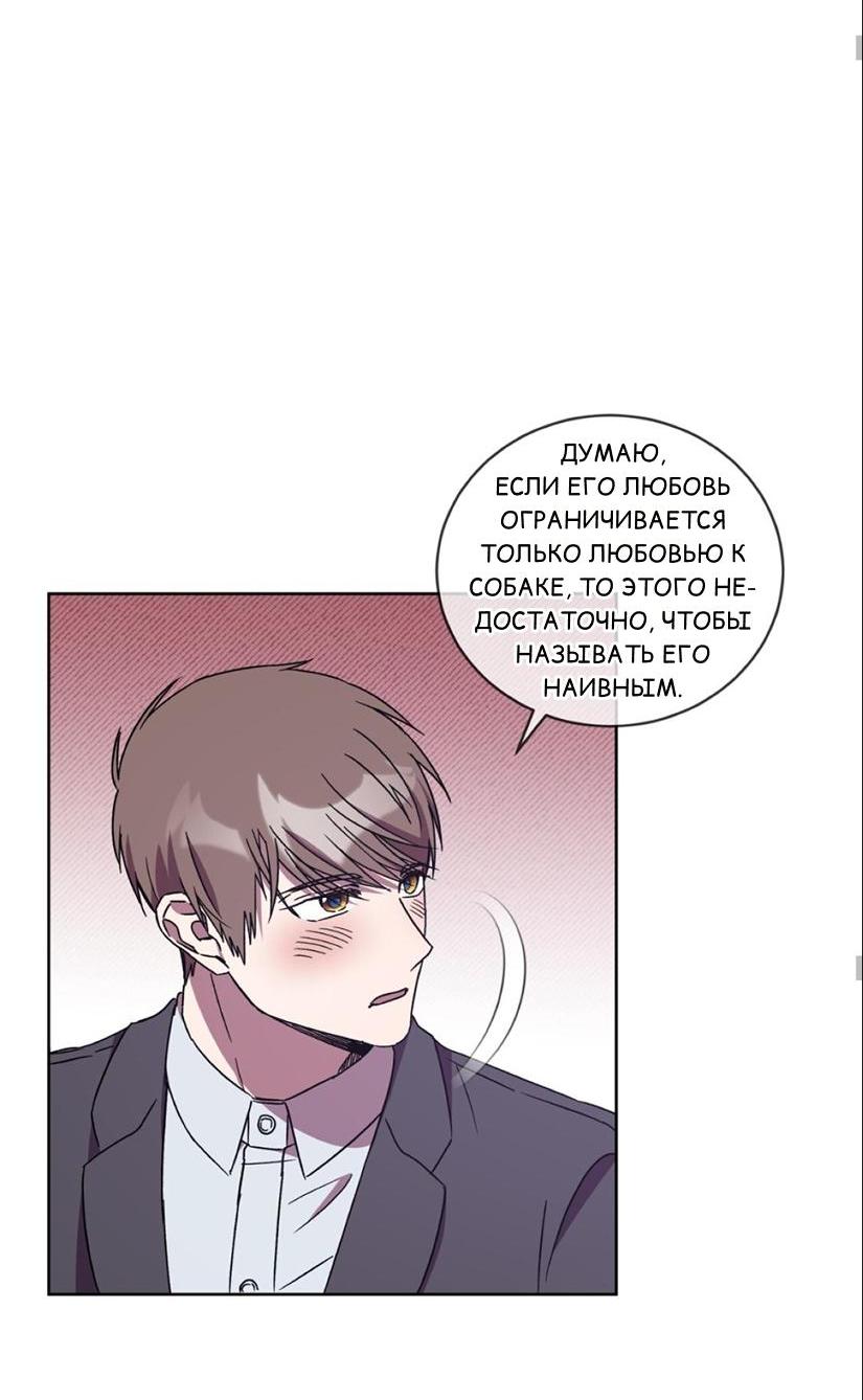 Манга ИДЕАЛ - Глава 48 Страница 32