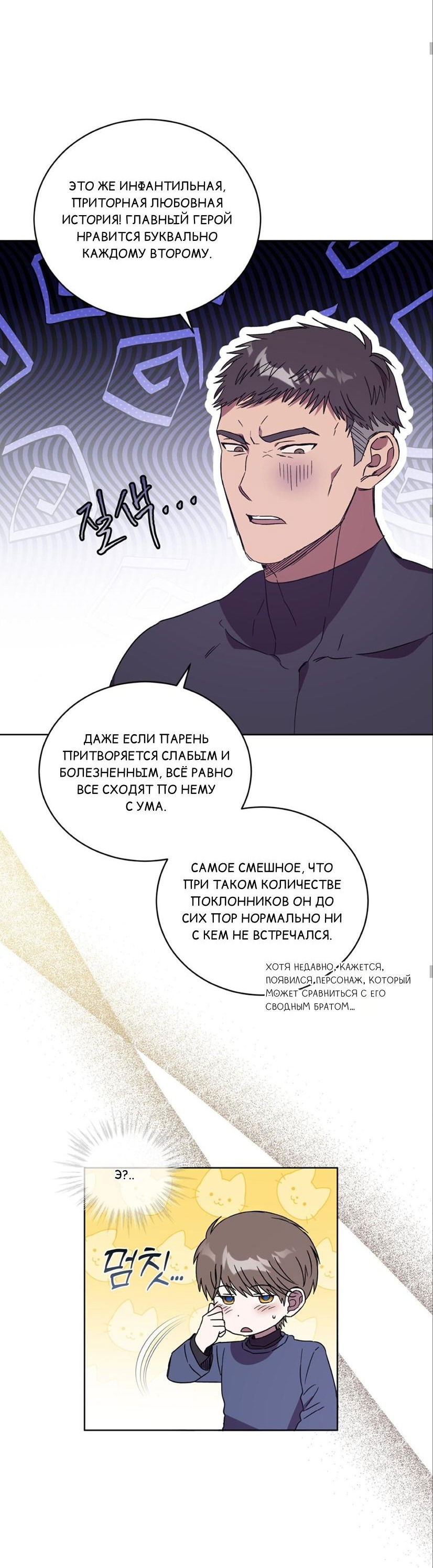 Манга ИДЕАЛ - Глава 50 Страница 53