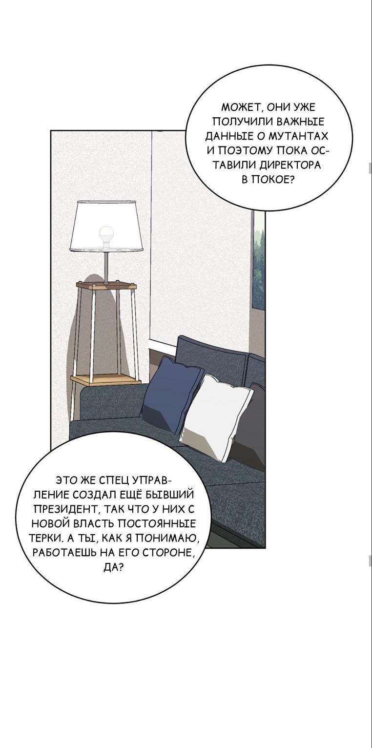 Манга ИДЕАЛ - Глава 58 Страница 34