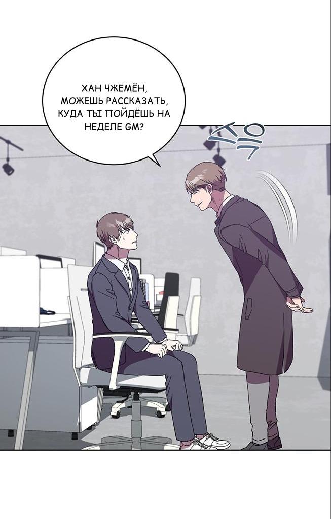 Манга ИДЕАЛ - Глава 57 Страница 16