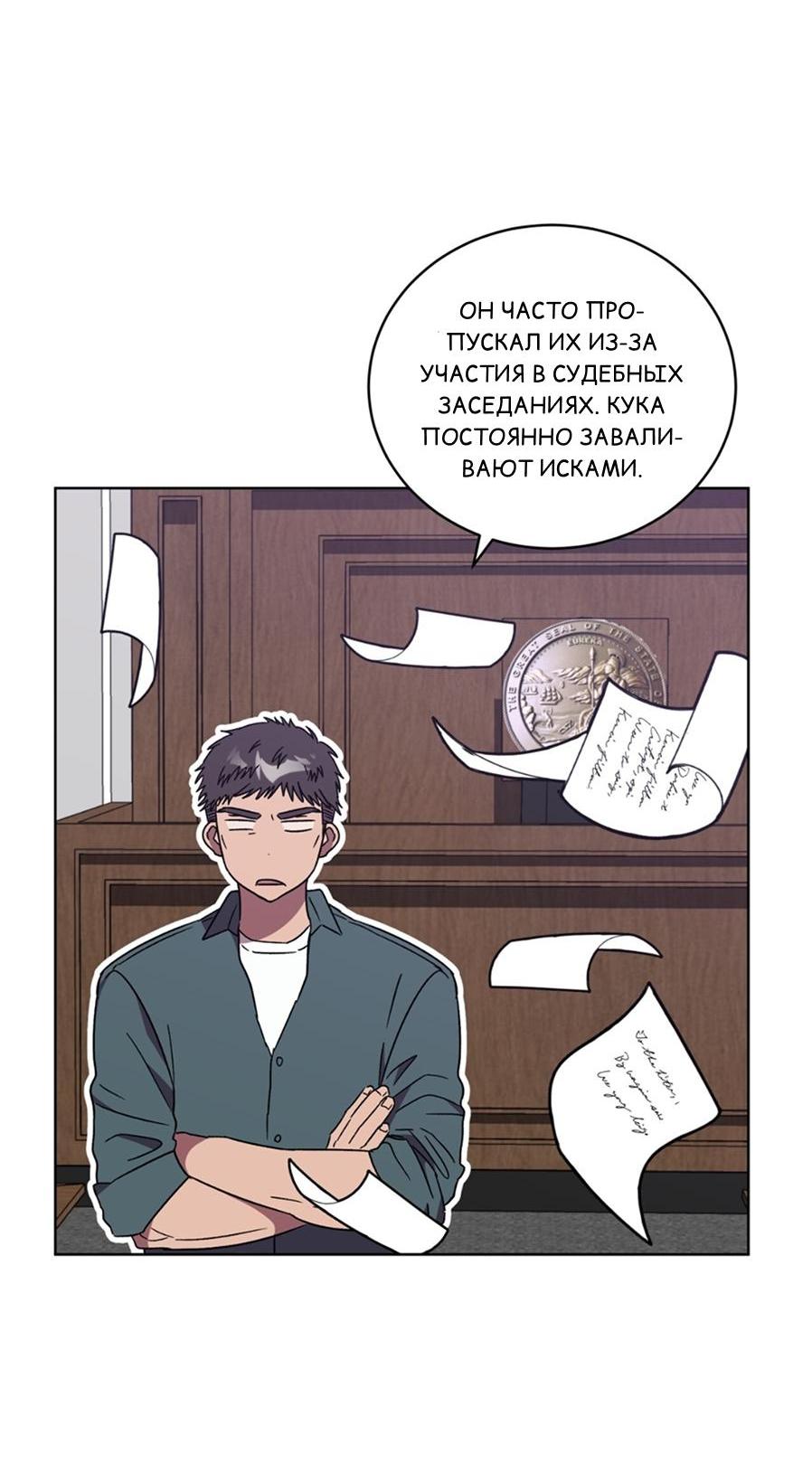 Манга ИДЕАЛ - Глава 56 Страница 30