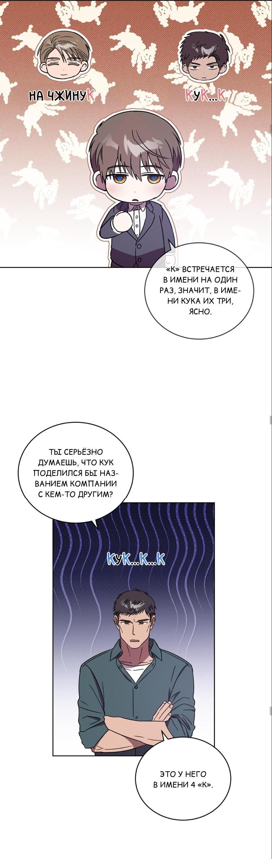 Манга ИДЕАЛ - Глава 56 Страница 48