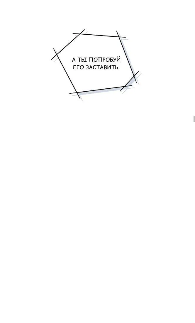 Манга ИДЕАЛ - Глава 56 Страница 7