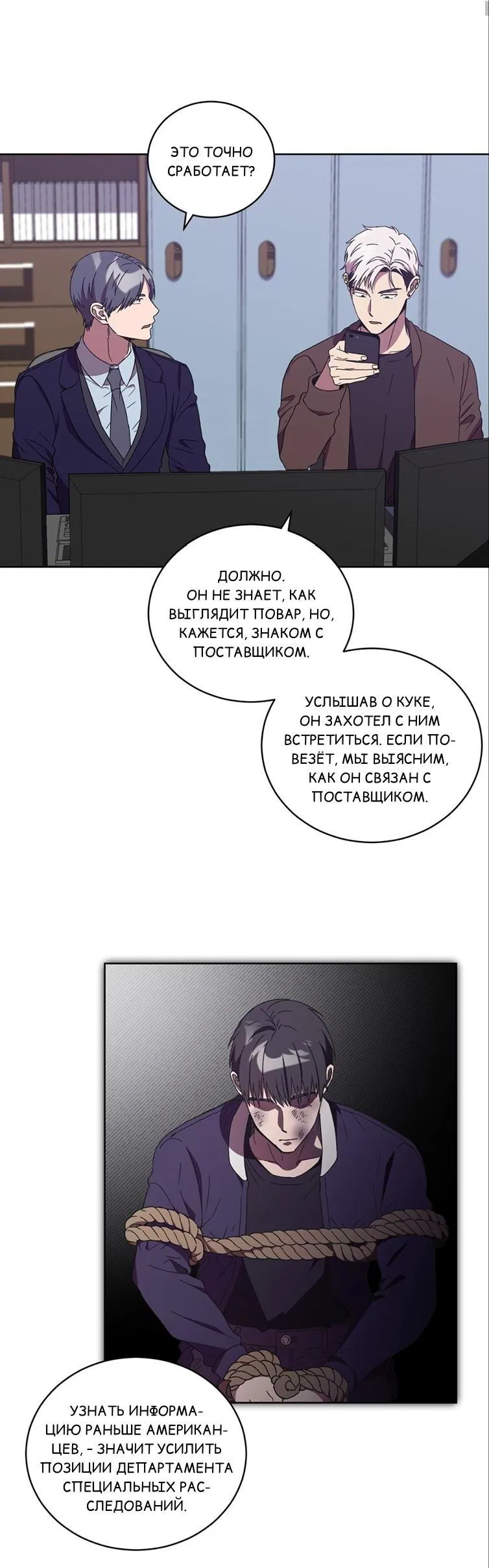 Манга ИДЕАЛ - Глава 52 Страница 28