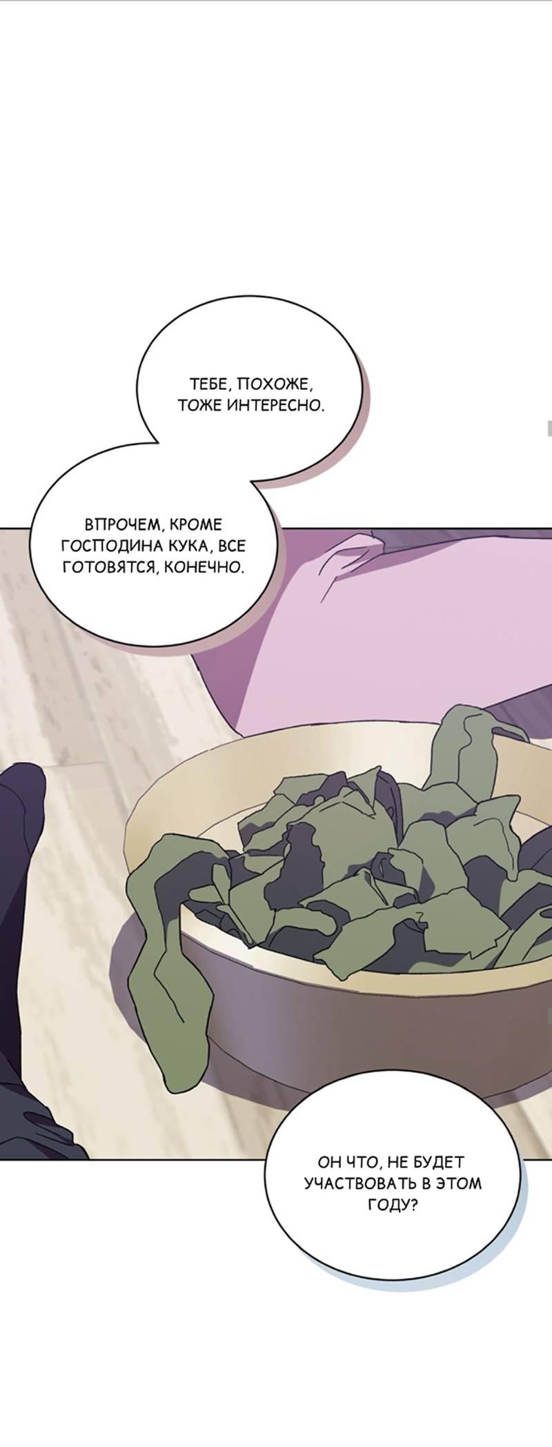 Манга ИДЕАЛ - Глава 60 Страница 43