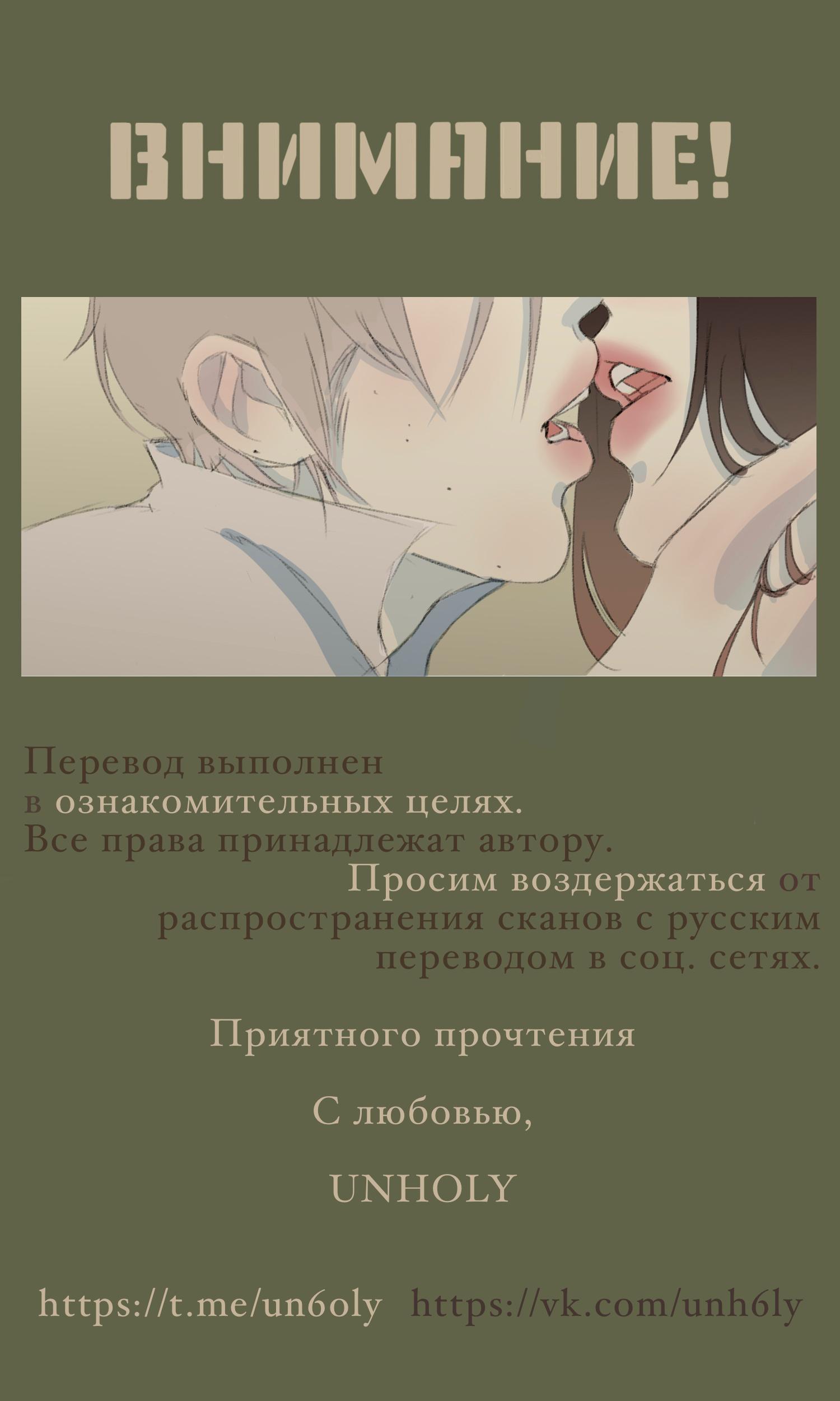 Манга Ай, Сей - Глава 2 Страница 1