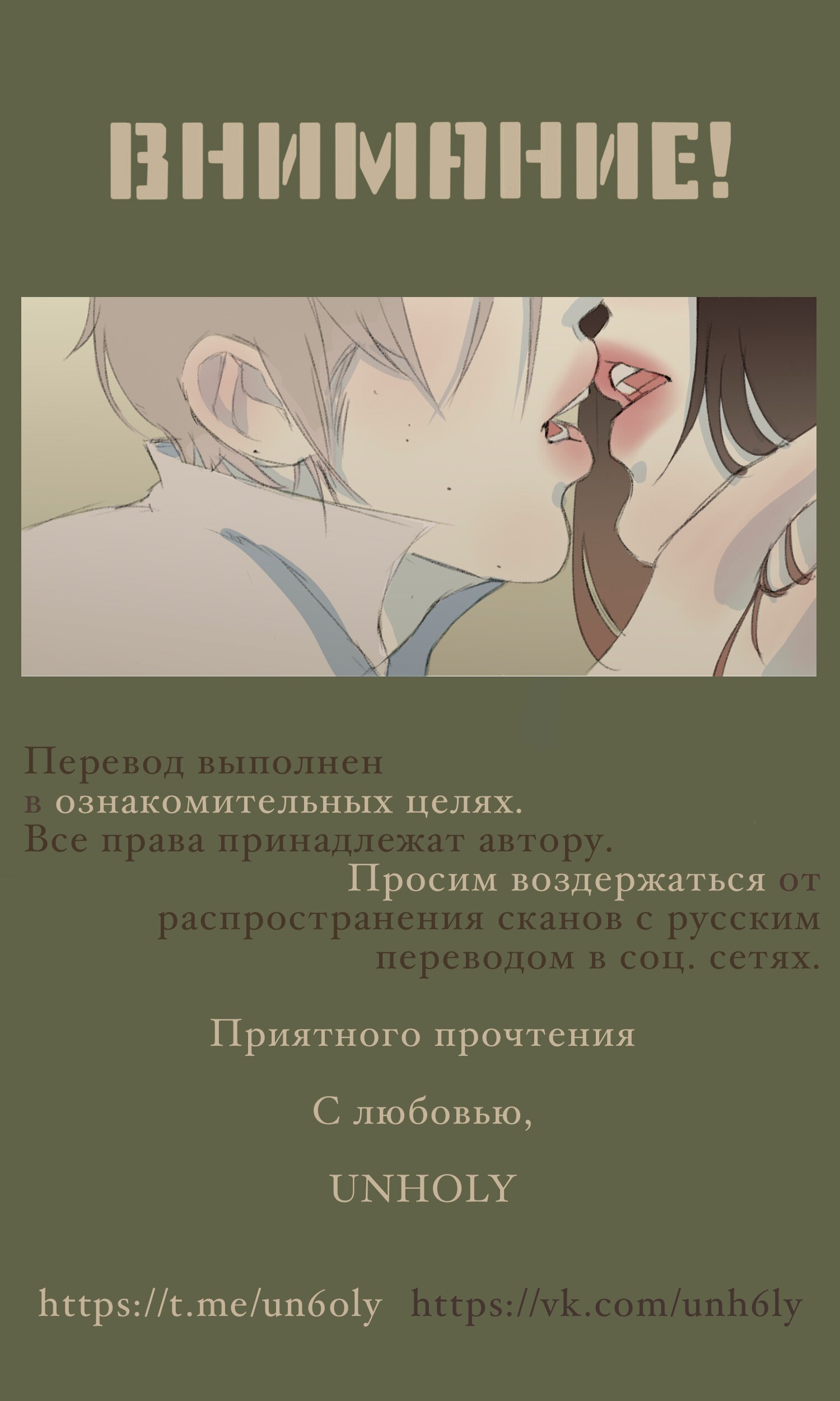 Манга Ай, Сей - Глава 1 Страница 1