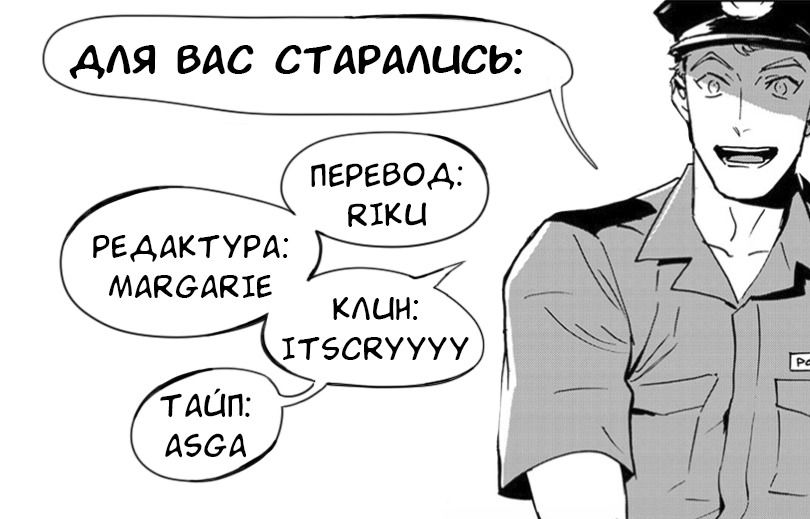 Манга Ай, Сей - Глава 3 Страница 34