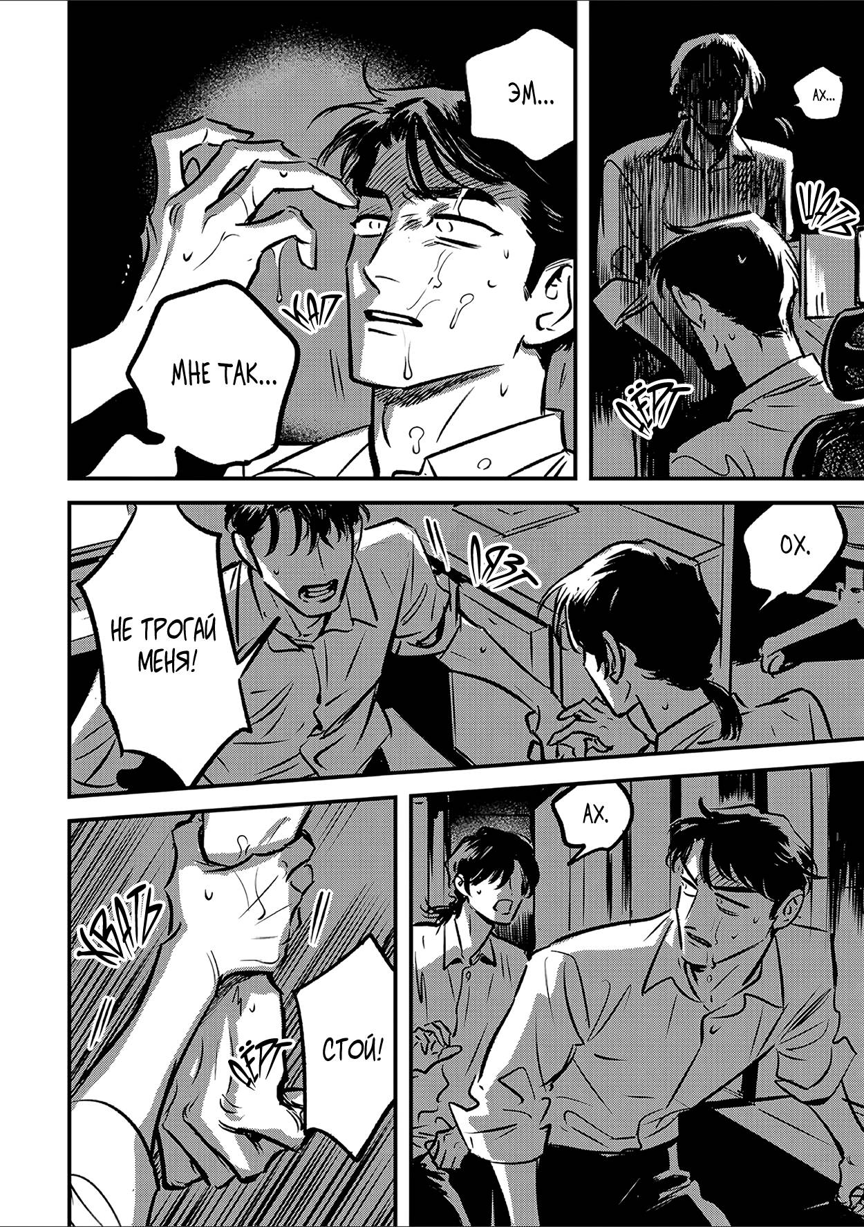 Манга Такатора-кун и омеги - Глава 10 Страница 3