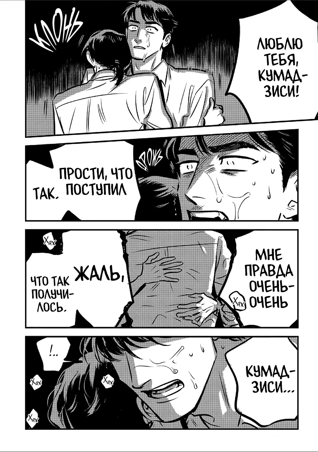 Манга Такатора-кун и омеги - Глава 10 Страница 5