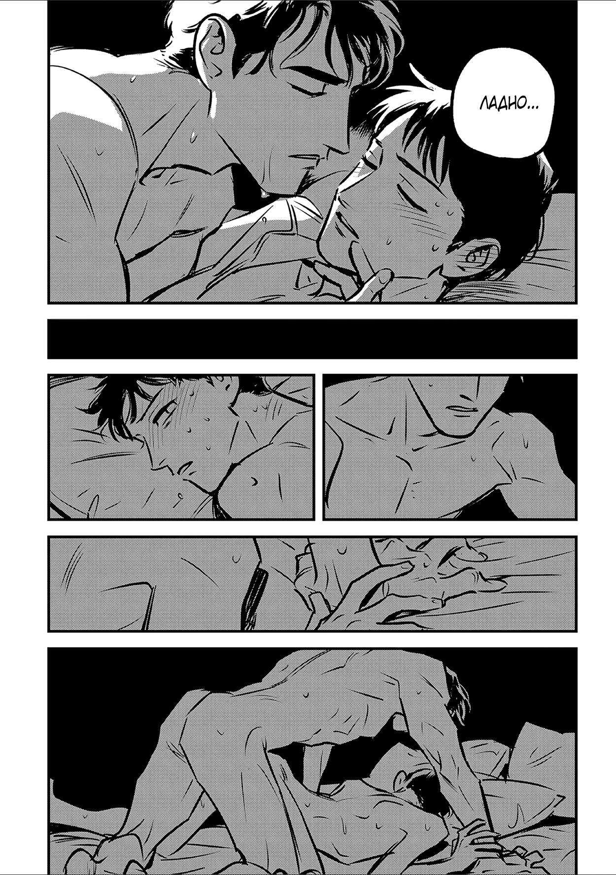 Манга Такатора-кун и омеги - Глава 10 Страница 17