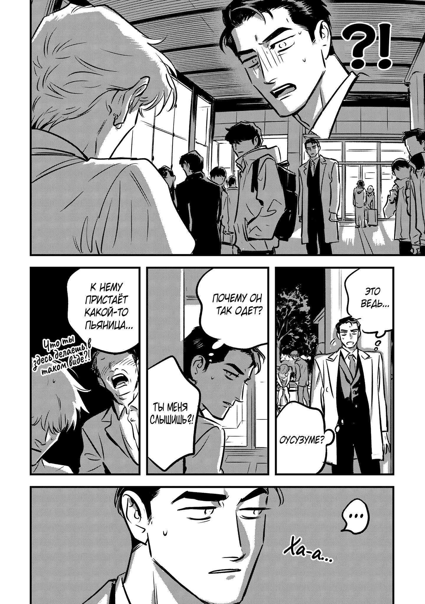 Манга Такатора-кун и омеги - Глава 11 Страница 27