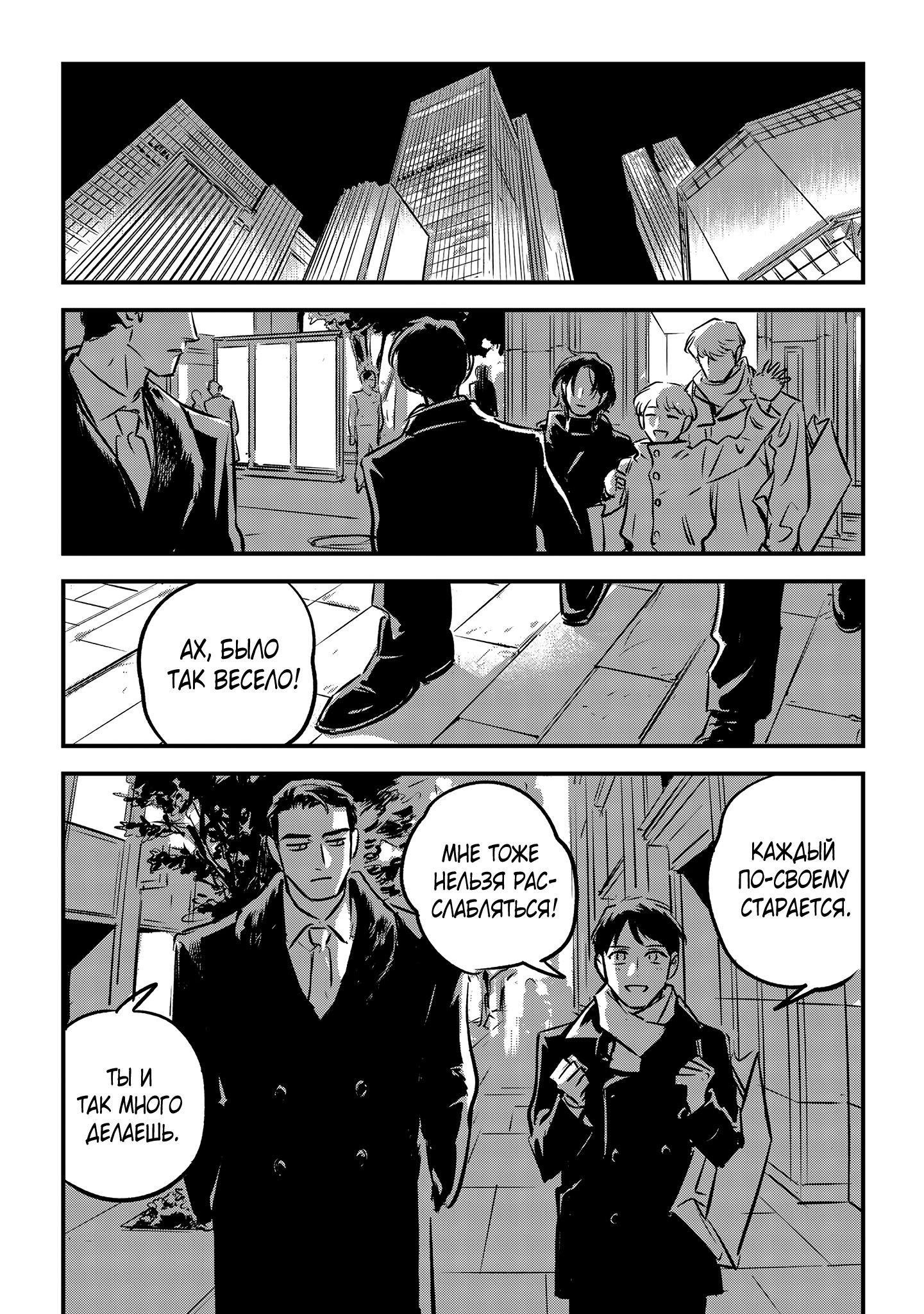 Манга Такатора-кун и омеги - Глава 11 Страница 18