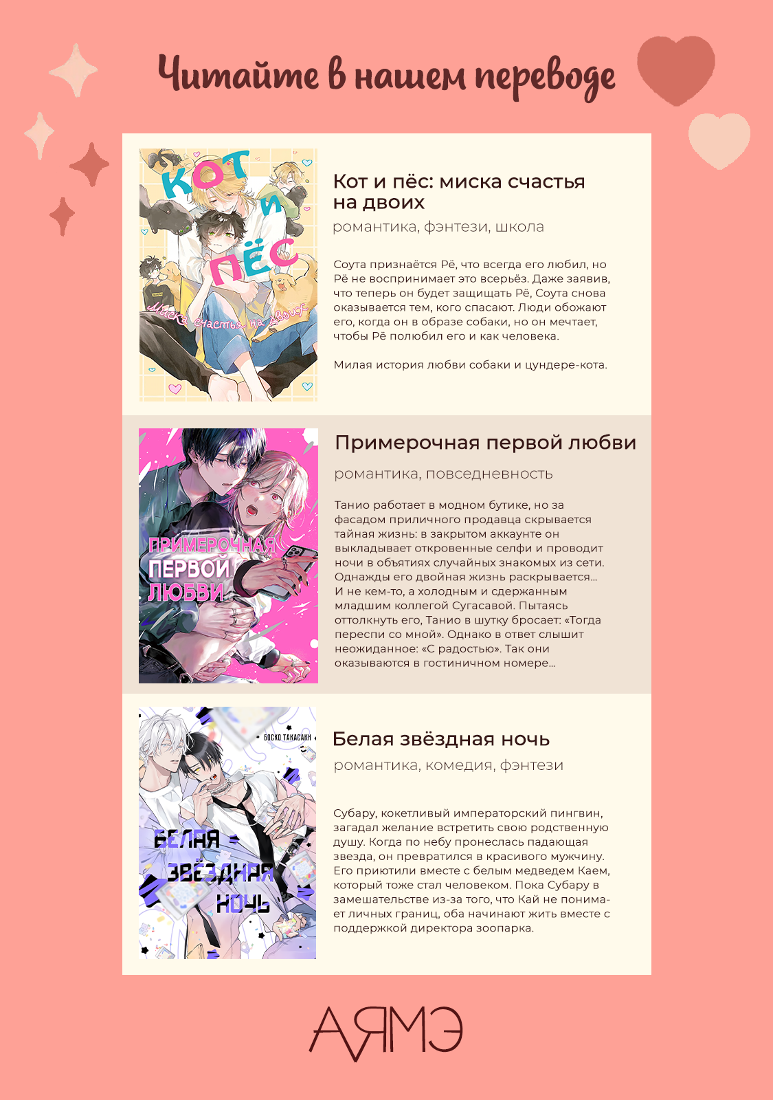 Манга Такатора-кун и омеги - Глава 11 Страница 35