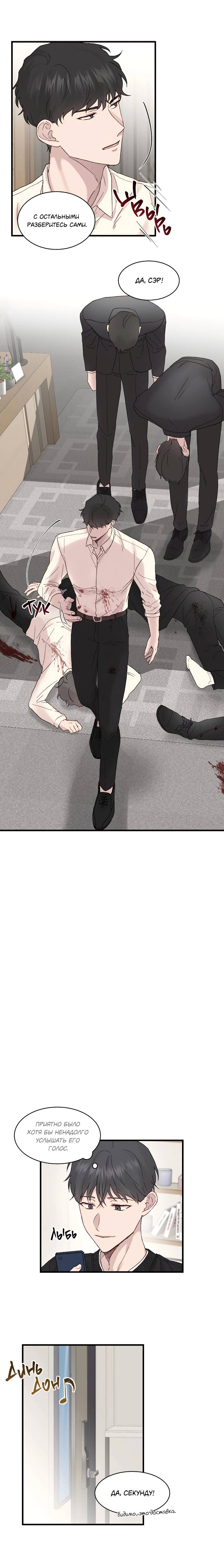 Манга Из-за тебя - Глава 13 Страница 10