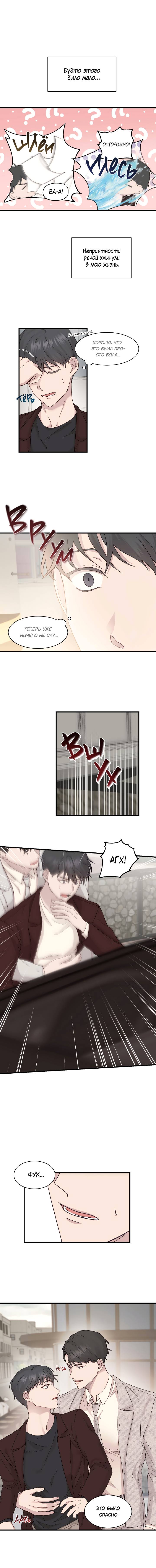 Манга Из-за тебя - Глава 13 Страница 2