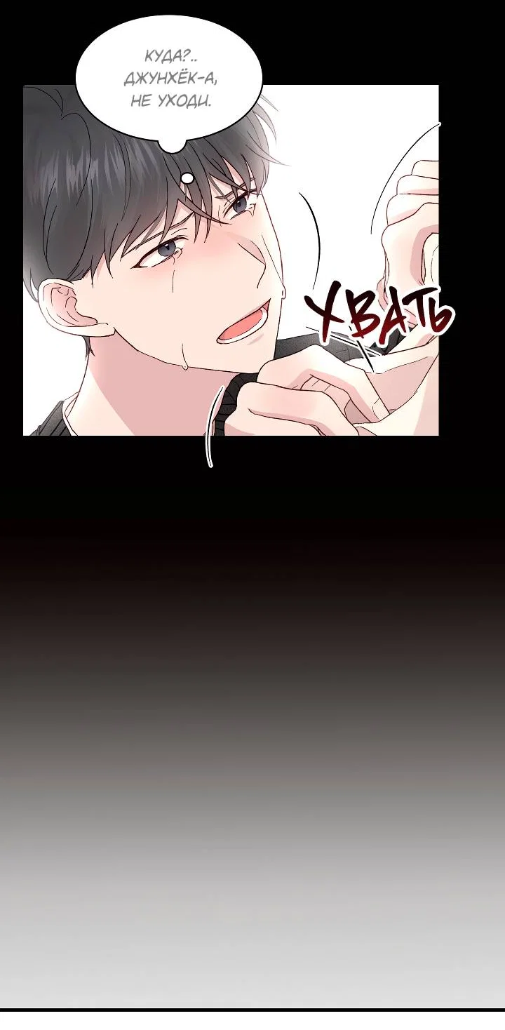 Манга Из-за тебя - Глава 14 Страница 13