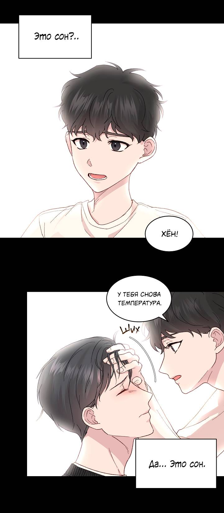 Манга Из-за тебя - Глава 14 Страница 9