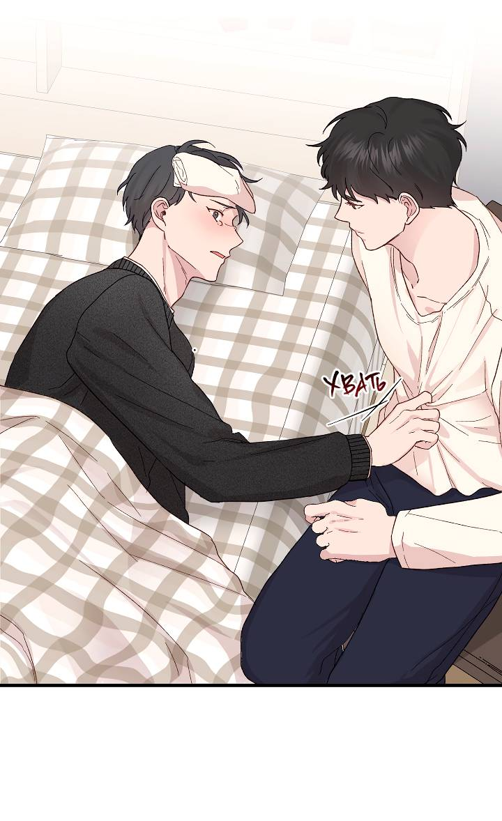 Манга Из-за тебя - Глава 14 Страница 14