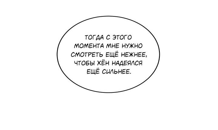 Манга Из-за тебя - Глава 8 Страница 43