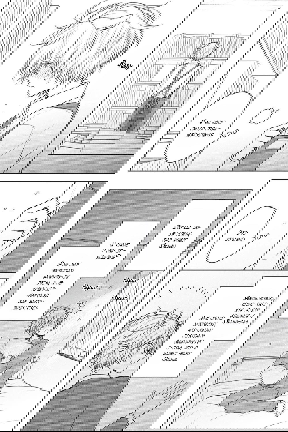 Манга Книжный магазин козла Яги - Глава 5 Страница 5