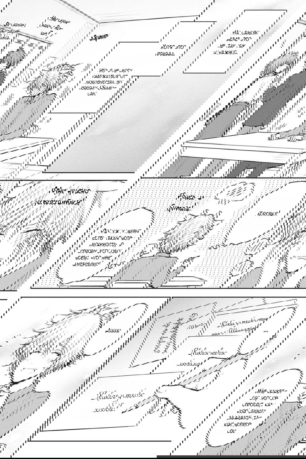 Манга Книжный магазин козла Яги - Глава 5 Страница 9