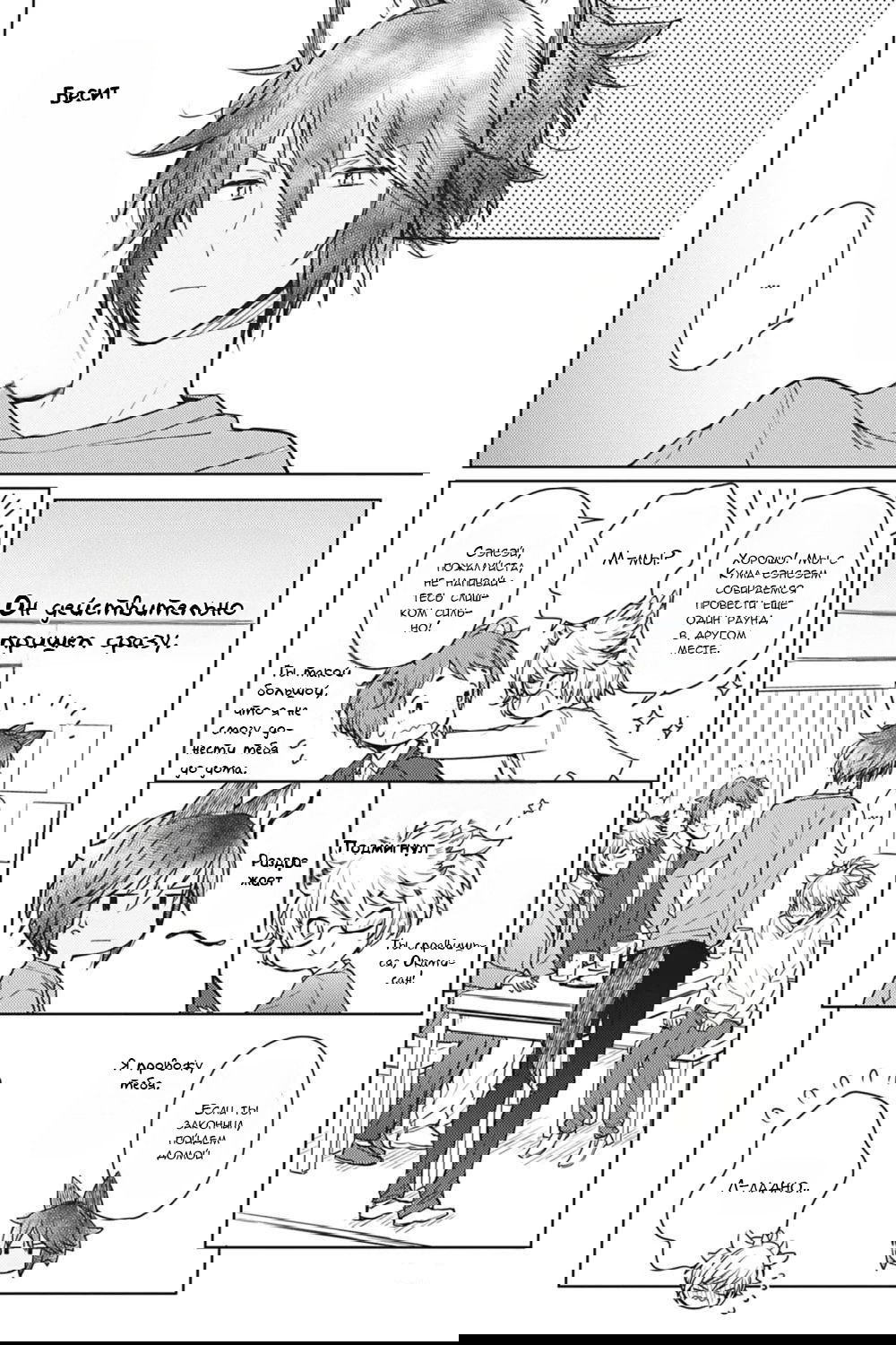 Манга Книжный магазин козла Яги - Глава 4 Страница 29